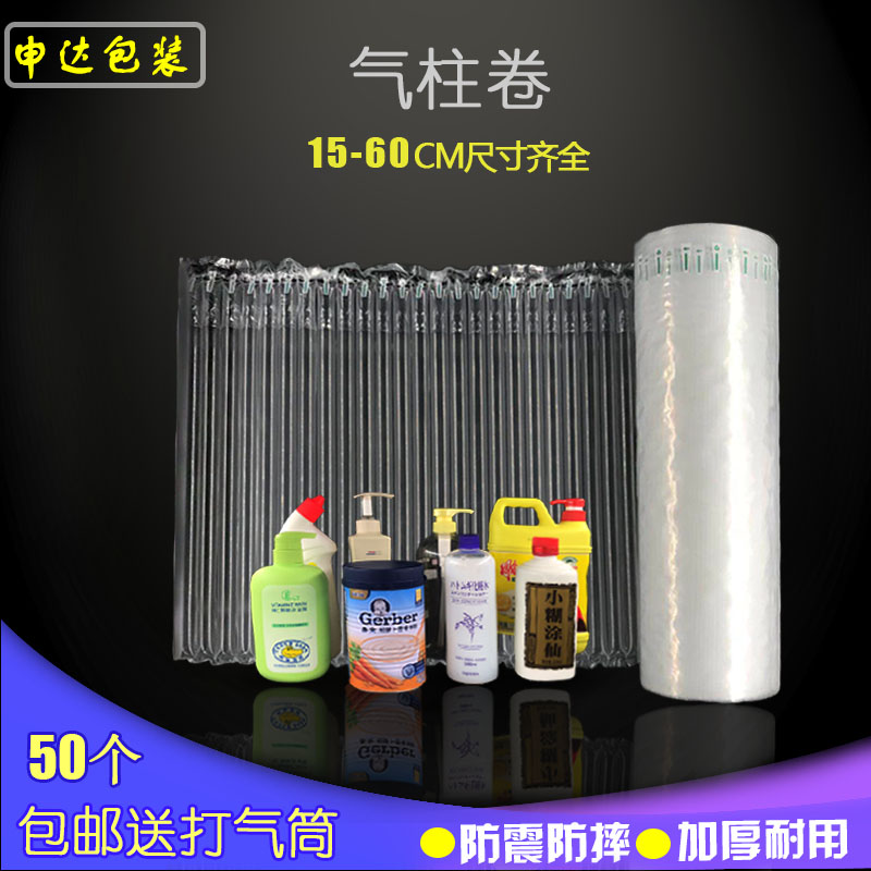 气柱袋卷材片材气泡柱防震包装袋片材快递打包填充物防摔气柱卷材在类目 包装, 物流包装, 气柱袋中 - 来自Buy2taobao.com提供专业的淘宝代购服务