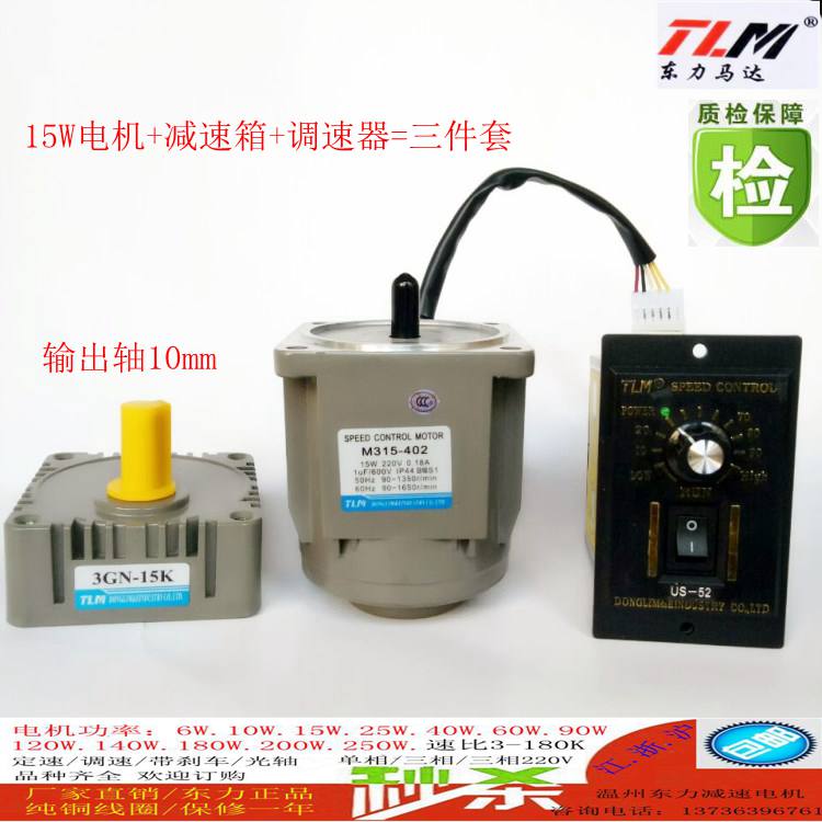 东力调速马达220V 15W小型交流齿轮减速电机变速箱25K电机一套|msdalam kategori Aksesori Digital 3C, pasaran komponen elektronik, Litar Bersepadu IC/motor, motor/motor - dari Buy2taobao.com untuk memberikan perkhidmatan ejen Taobao profesional membeli