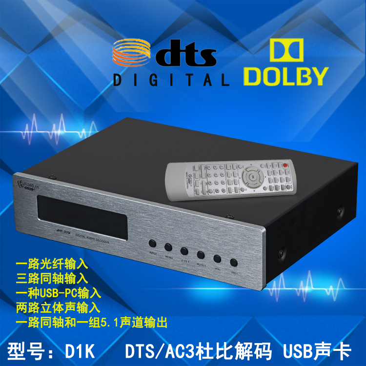 DTS/AC3光纖同軸解碼器 高清播放器光纖同軸解碼CS493264解碼芯片在類目 影音電器, Hifi音箱/功放/器材, 解碼器中 - 來自Buy2taobao.com提供專業的淘寶代購服務