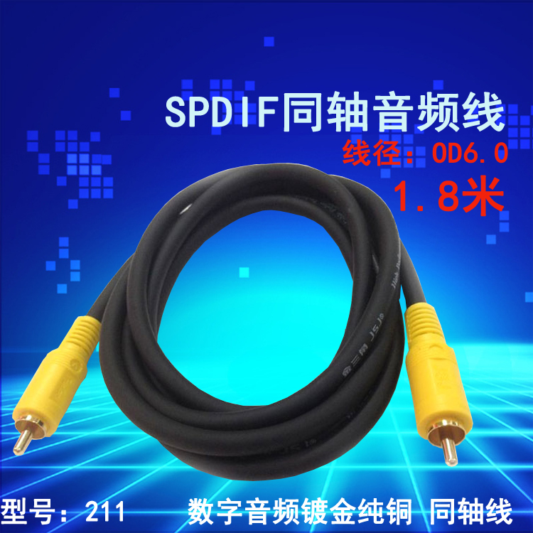 AV莲花头线同轴数码音频线 镀金全铜头 1.8米高纯度无氧铜线径6mm|ruв категории Цифровые аксессуары, бытовой аудио аксессуары, видео линия/звуковой провод/Av линия - от Buy2taobao.com для оказания профессиональной услуги покупки агента Taobao