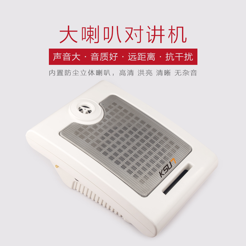 KSUN步訊對講機 揚聲器廚房大廳民用公裏 大功率對講器 大音量在類目 生活電器, 對講機中 - 來自Buy2taobao.com提供專業的淘寶代購服務