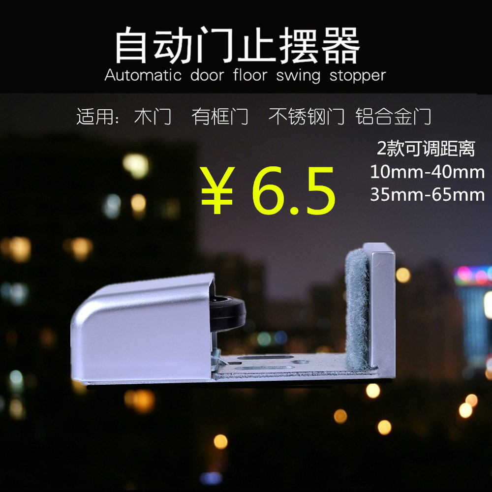 自动门可调地轮 有框门止摆器可调节定位器 木门外置地轮 滑轮在类目 五金/工具, 机械五金, 滑轮中 - 来自Buy2taobao.com提供专业的淘宝代购服务