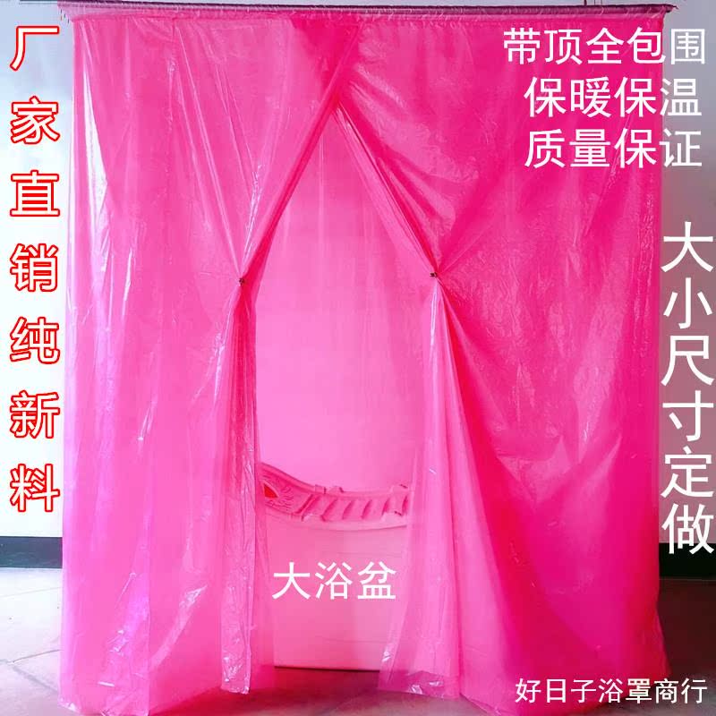 rectangle Door style enlarge thickening Widen Plastic take a shower heat preservation Bath enclosures keep warm Bath Account bathtubin the Family/Personal Cleaning Tools , Sanitary appliances/Bathroom accessories , Shower Curtains category - from Buy2taobao.com to provide professional Taobao agent buy service