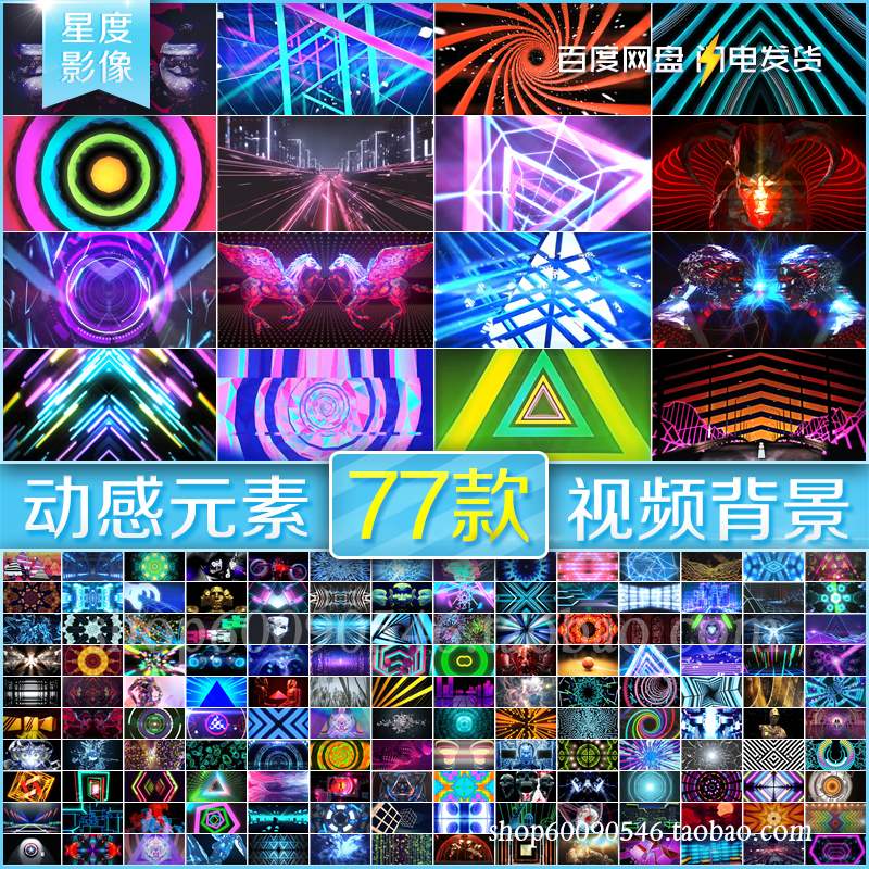 Dynamic dance Hip-hop Jazz model Catwalk Bar nightclub LED Stage background VJ Video clipsin the Business affairs/Design Services, Design Services, Like Figure/Renderings sales category - from Buy2taobao.com to provide professional Taobao agent buy service