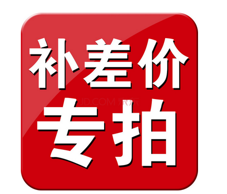 定做差价和运费专拍在类目 商业/办公家具, 货架/展柜, 服装货架中 - 来自Buy2taobao.com提供专业的淘宝代购服务