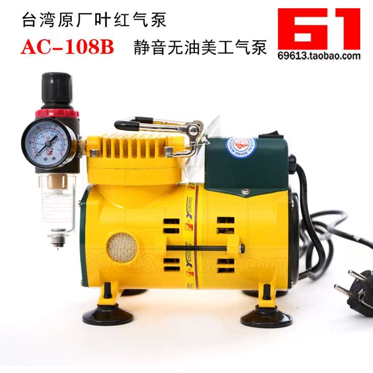 The height is Color model-YE Taiwan Model Air pump Spray pump 108B (Containing original plant water level+ PU Bourdon tube)in the Play mode/Anime/Periphery/cos/Board games , Modeling tools/Accessories supplies category - from Buy2taobao.com to provide professional Taobao agent buy service