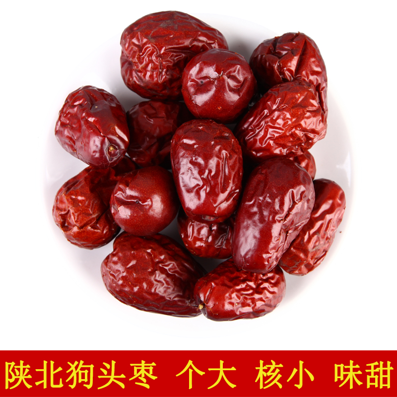 陕北大枣延安狗头枣陕西特产散装特级红枣农家新货免洗枣子5斤装|ruв категории закуски/орехи/специальность, кандирование/унаби/Мэй/сухофрукты, унаби изделия - от Buy2taobao.com для оказания профессиональной услуги покупки агента Taobao