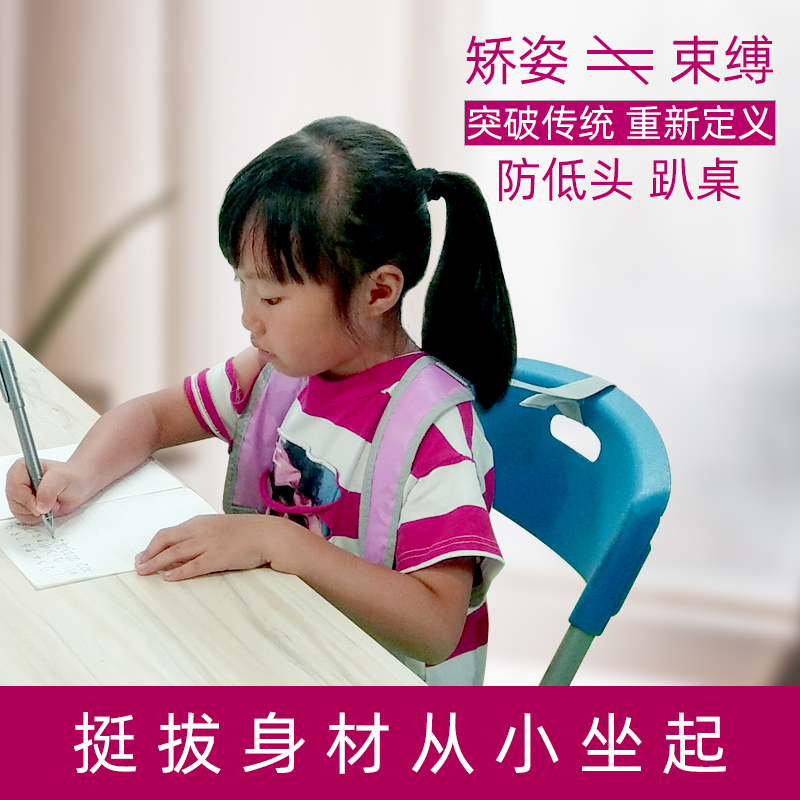 儿童坐姿矫正带椅子用防近视坐姿矫正带直腰挺背矫正学生矫正器|msdalam kategori Penjagaan diri/kesihatan/peralatan urut, Slimming, bekalan postur - dari Buy2taobao.com untuk memberikan perkhidmatan ejen Taobao profesional membeli