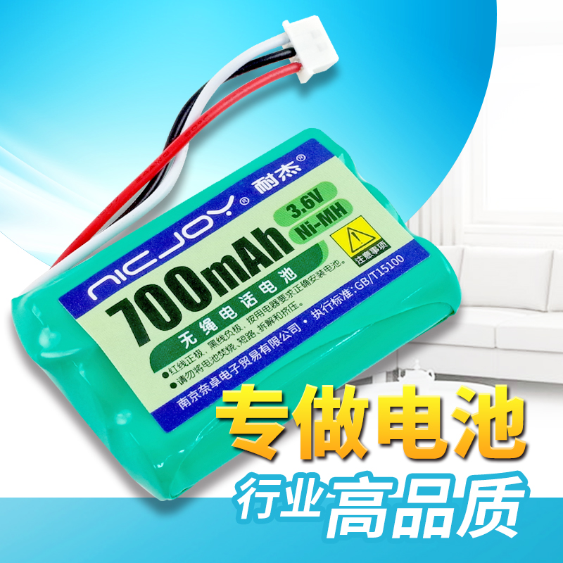 華爲無繩電話電池 F202 316 317 360子母機充電電池組3.6VAAA在類目 生活電器, 生活家電配件, 電話配件中 - 來自Buy2taobao.com提供專業的淘寶代購服務