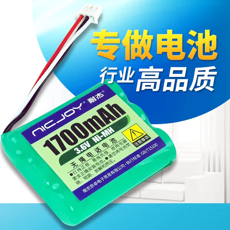 华为无绳电话电池TES2222+ 5623 3125I子母机F501/201充电3.6VAA在类目 生活电器, 生活家电配件, 电话配件中 - 来自Buy2taobao.com提供专业的淘宝代购服务