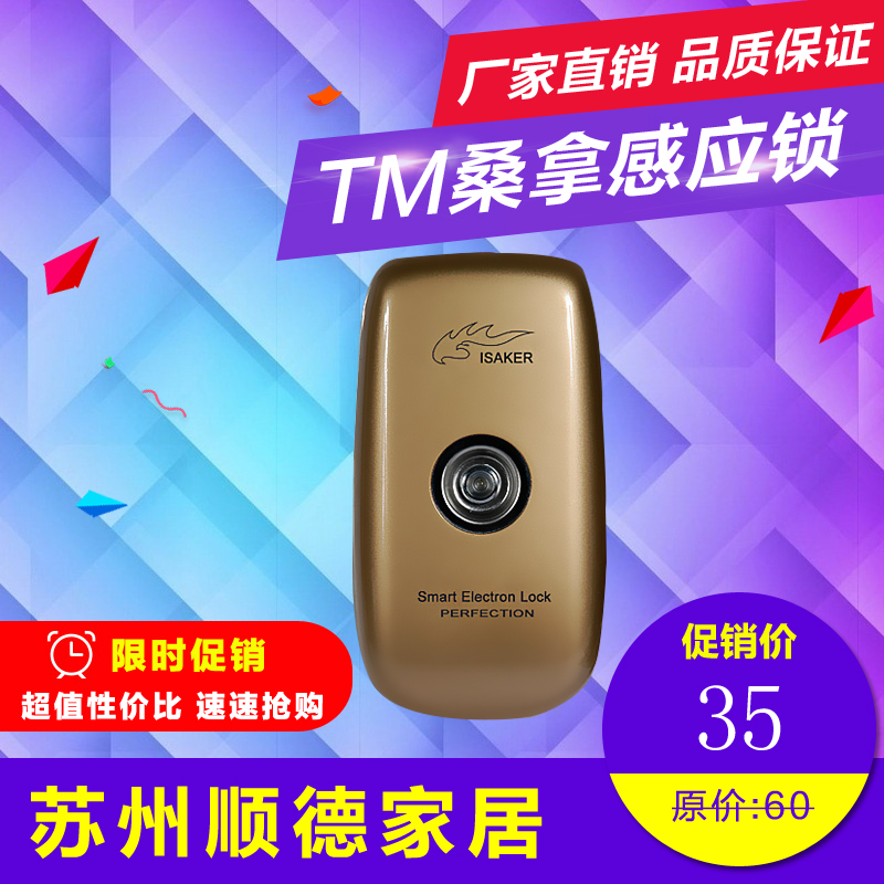 汗蒸桑拿鎖感應鎖更衣櫃電鎖健身房儲物櫃鎖浴室洗浴遊泳館感應鎖在類目 基礎建材, 家用五金, 鎖具, 電子門鎖中 - 來自Buy2taobao.com提供專業的淘寶代購服務