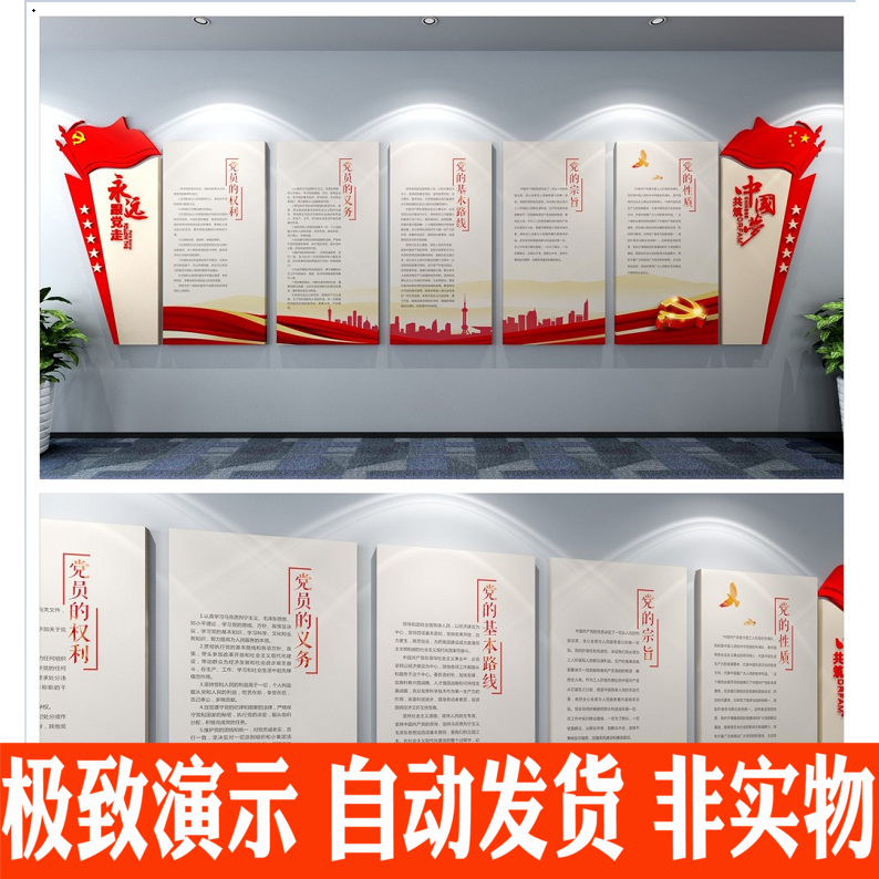 党建文化墙党员活动室布置图片入党誓词模板 形象展板背景CDR模板在类目 个性定制/设计服务/DIY, 日用/装饰定制, 打火机中 - 来自Buy2taobao.com提供专业的淘宝代购服务