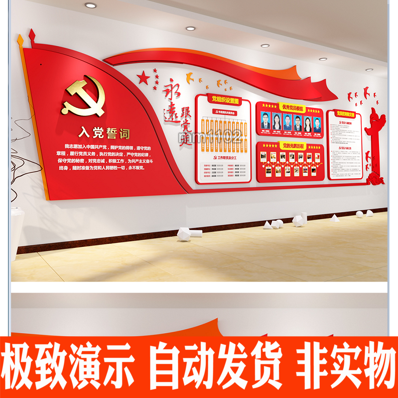 入党誓词党建文化墙图片素材公司文化墙设计 活动室展板CDR模板在类目 个性定制/设计服务/DIY, 日用/装饰定制, 打火机中 - 来自Buy2taobao.com提供专业的淘宝代购服务
