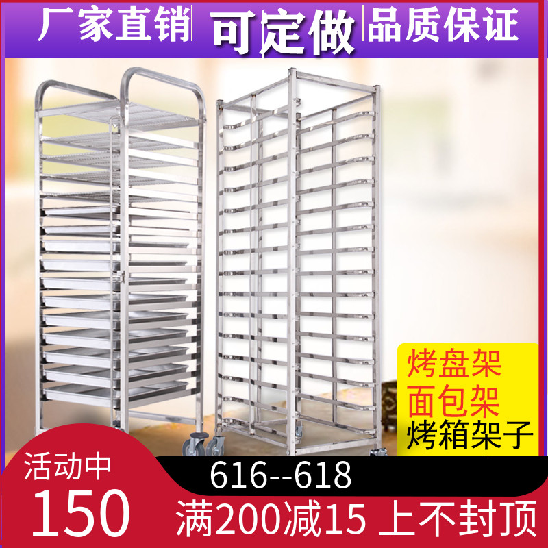Stainless steel pan Shelf car 12/15/30 Baking Baking rack Cake House bread Shelf Tray Grillin the Business/Office Furniture , Shelf/Showcase , Bread Rack category - from Buy2taobao.com to provide professional Taobao agent buy service