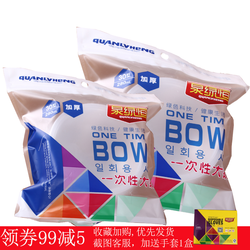 泉绿恒30型 280ml一次性透明圆形塑料碗,高级一次性甜品碗汤碗|ruв категории посуда, одноразовые таблица поставок, одноразовые обед - от Buy2taobao.com для оказания профессиональной услуги покупки агента Taobao