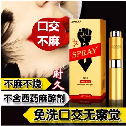 Lasting Male Spray India God oil delayed delay Spray extend time Healthcare External use Increasesin the Livestock/Aquaculture supplies , Feed , Feedstuffs category - from Buy2taobao.com to provide professional Taobao agent buy service