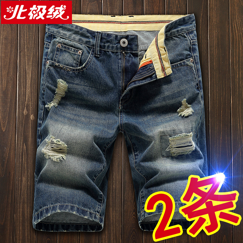北极绒夏季薄款破洞牛仔短裤男五分裤韩版潮流修身七分裤子男中裤|msdalam kategori Pakaian Lelaki, seluar jeans - dari Buy2taobao.com untuk memberikan perkhidmatan ejen Taobao profesional membeli