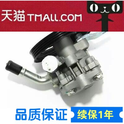 海马福美来MPV1.6老款普力马丘比特S5海福星海马3方向助力泵总成在类目 汽车/用品/配件/改装, 汽车零配件, 转向系统, 方向助力泵中 - 来自Buy2taobao.com提供专业的淘宝代购服务