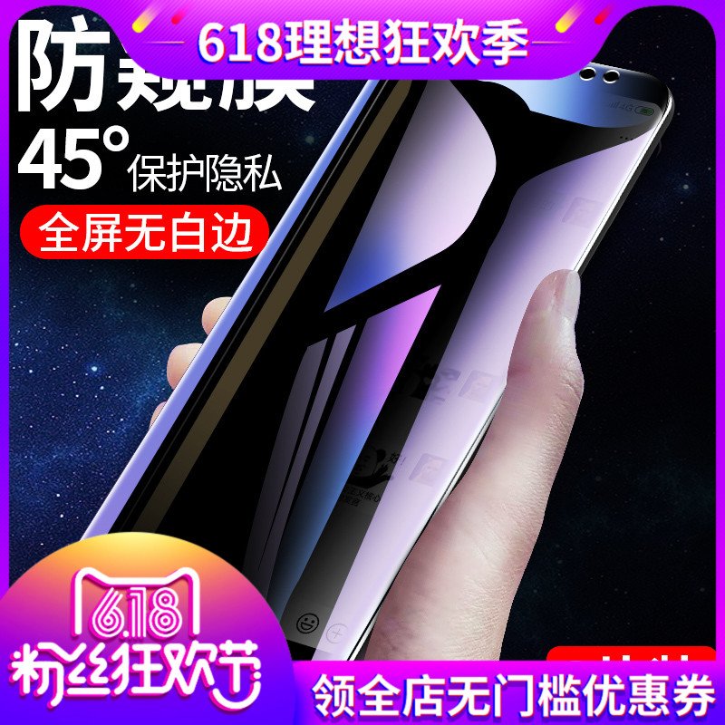 Huawei nova2s Tempered Privacy Filter nova2 Voyeur Full screen cover Peep Original Privacy hwi-al00 Mobile Phone film All inclusive Huawei nova2plus window filmin the 3C Digital Accessories, Cell Phone Accessories , Mobile phone film category - from Buy2taobao.com to provide professional Taobao agent buy service