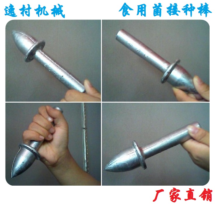 食用菌香菇铝合金接种棒 袋料接种器 点种器 接种针打洞棒打孔棒在类目 农机/农具/农膜, 农业机械, 林业机械中 - 来自Buy2taobao.com提供专业的淘宝代购服务