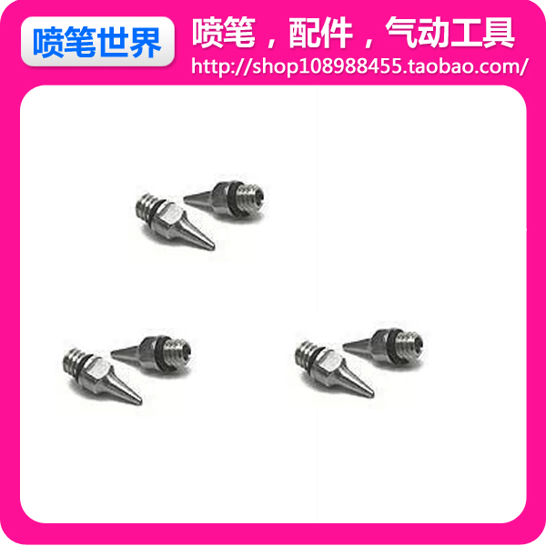 喷笔配件,喷嘴,喷咀,多种口径可选 适合各种型号喷笔6680-GGIA|ruв категории оборудование/инструменты, ручной инструмент, сварка струей, аэрограф - от Buy2taobao.com для оказания профессиональной услуги покупки агента Taobao