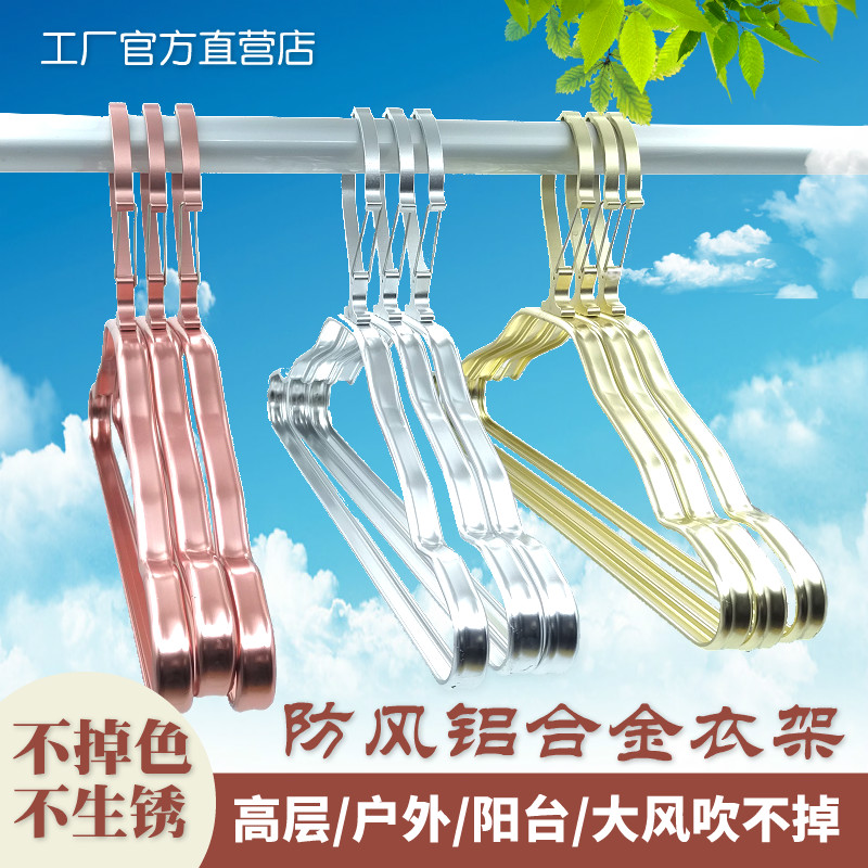防风吹落铝合金衣架太空铝衣撑户外防风晾衣架阳台衣架衣挂晒衣撑|ruв категории получать отделка, прачечная/солнце/уход, вешалка - от Buy2taobao.com для оказания профессиональной услуги покупки агента Taobao