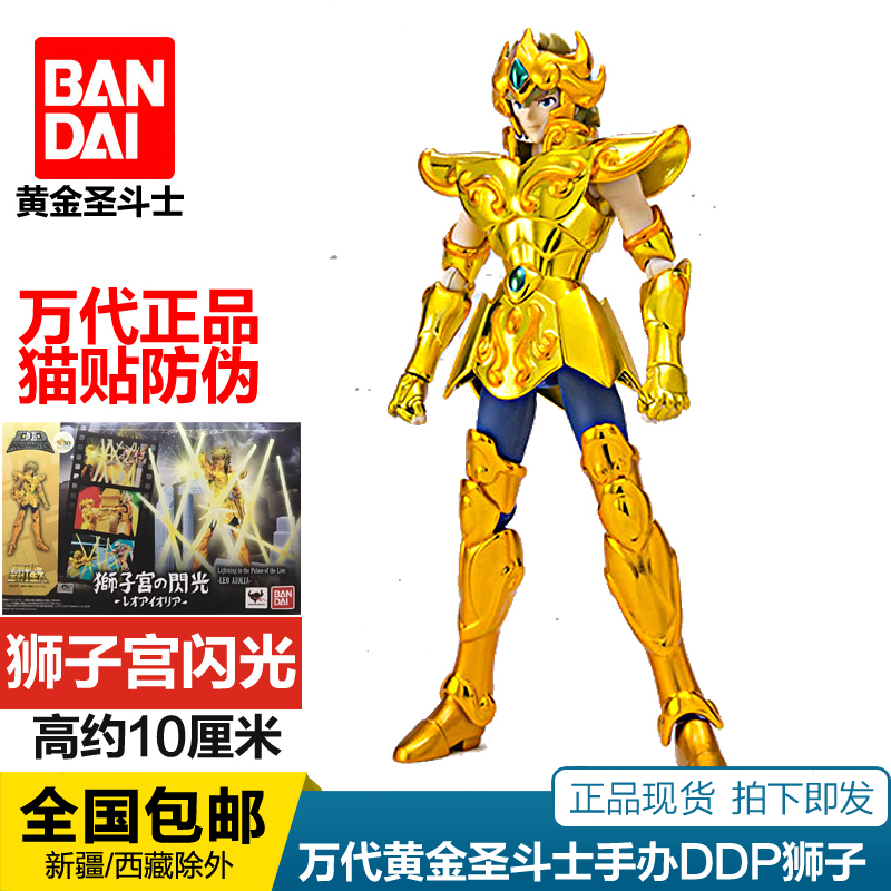 万代手办模型DDP 狮子座艾欧里亚黄金圣斗士狮子宫的闪光 带场景|ruв категории плесень играть/Аниме/вокруг/cos/настольные игры, достигает/Мека модели/робот/деформации, Сент - воинов - модели зоны - от Buy2taobao.com для оказания профессиональной услуги покупки агента Taobao