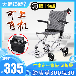 zhubang aircraft wheelchair folding portable travel ultra light small disabled elderly manual walking car