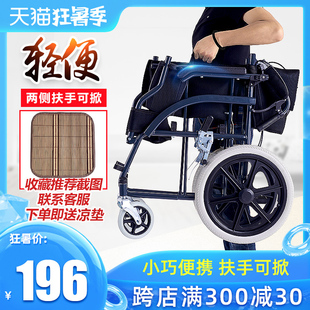 zhubang wheelchair foldable portable ultra light old age trolley small solid wheel travel disabled