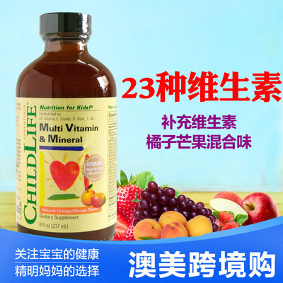 美国Child童年23种复合维生素婴儿幼儿童宝宝时光life多种矿物质