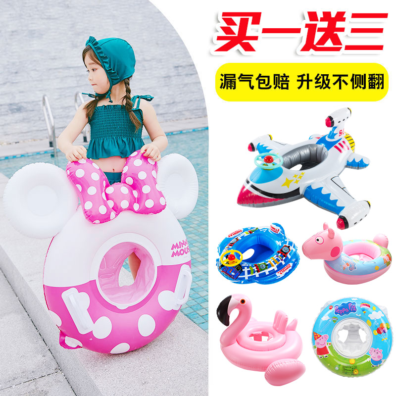 游泳圈儿童加厚充气宝宝坐圈婴幼儿座艇趴圈小孩救生圈0-1-3-6岁在类目 玩具/童车/益智/积木/模型, 游泳池/戏水玩具, 婴儿/儿童游泳圈中 - 来自Buy2taobao.com提供专业的淘宝代购服务