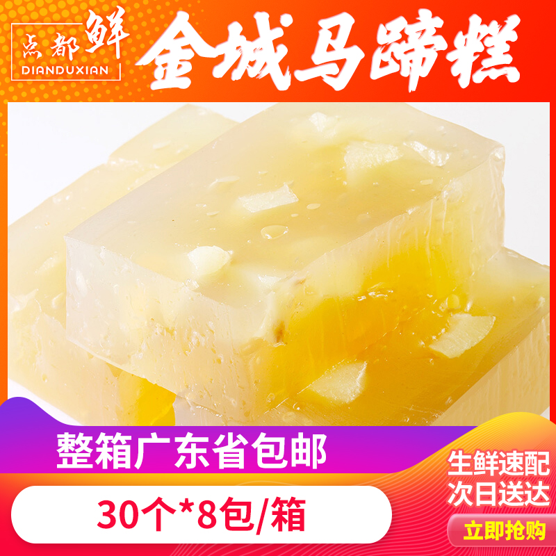 Traditional desserts Chestnut cake wholesale fresh Freezing Hong Kong style Restaurant Cakes and Pastries 30 slice *8 Baoguangdongin the Snacks/Nuts/Specialty , Pastry/Dessert , Traditional cakes category - from Buy2taobao.com to provide professional Taobao agent buy service
