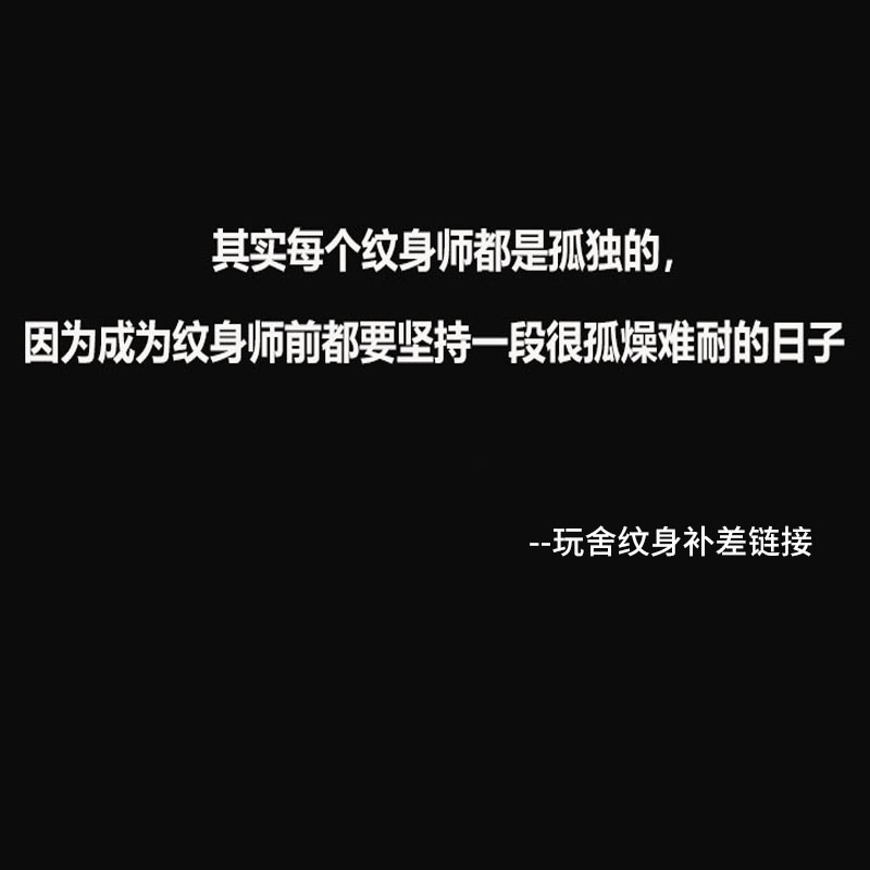 玩舍纹身--补邮链接(详询客服,单拍不发货)在类目 彩妆/香水/美妆工具, 身体彩绘中 - 来自Buy2taobao.com提供专业的淘宝代购服务