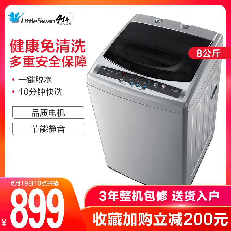 小天鵝洗衣機8公斤KG全自動波輪小型家用宿舍洗衣機大容量TB80V20在類目 大家電, 洗衣機中 - 來自Buy2taobao.com提供專業的淘寶代購服務
