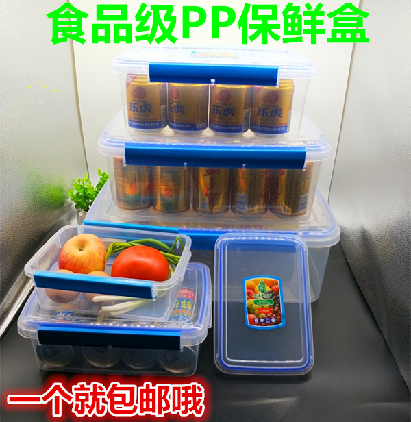 保鲜盒塑料长方形密封盒冰箱水果蔬菜食品收纳盒冷藏储物盒透明大在类目 餐饮具, 保鲜容器/保鲜器皿, 保鲜盒中 - 来自Buy2taobao.com提供专业的淘宝代购服务