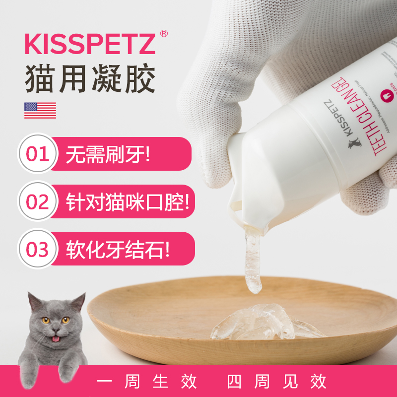 Kisspetz Toothpaste Gel toothpaste Pets Kitty Oral hygiene nursing Halitosis soften Tartarin the Pet/Pet food and supplies , Cat/Dog grooming cleaning supplies , Oral hygiene category - from Buy2taobao.com to provide professional Taobao agent buy service