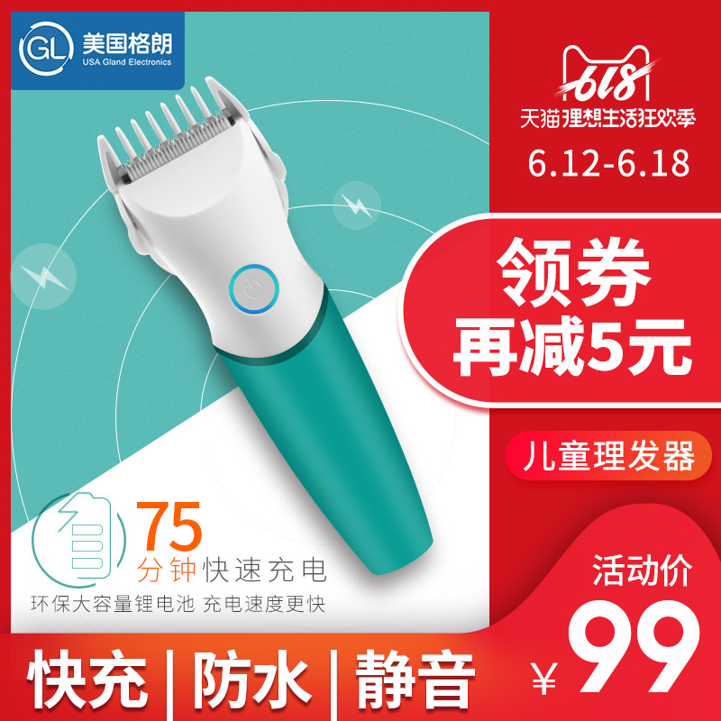 GL格朗婴儿理发器静音防水新生儿家用电推剪宝宝剃头器儿童剃发刀在类目 尿片/洗护/喂哺/推车床, 理发器/指甲钳/体温计等日常护理小用品, 宝宝理发器中 - 来自Buy2taobao.com提供专业的淘宝代购服务