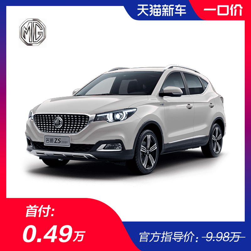 A baron ZS 2018 paragraph 1.5L Automatic Deluxe Edition Tmall drives a new car Car Vehicle The new car 36 Phase Ain the New car/Used cars , Direct vehicle rental category - from Buy2taobao.com to provide professional Taobao agent buy service