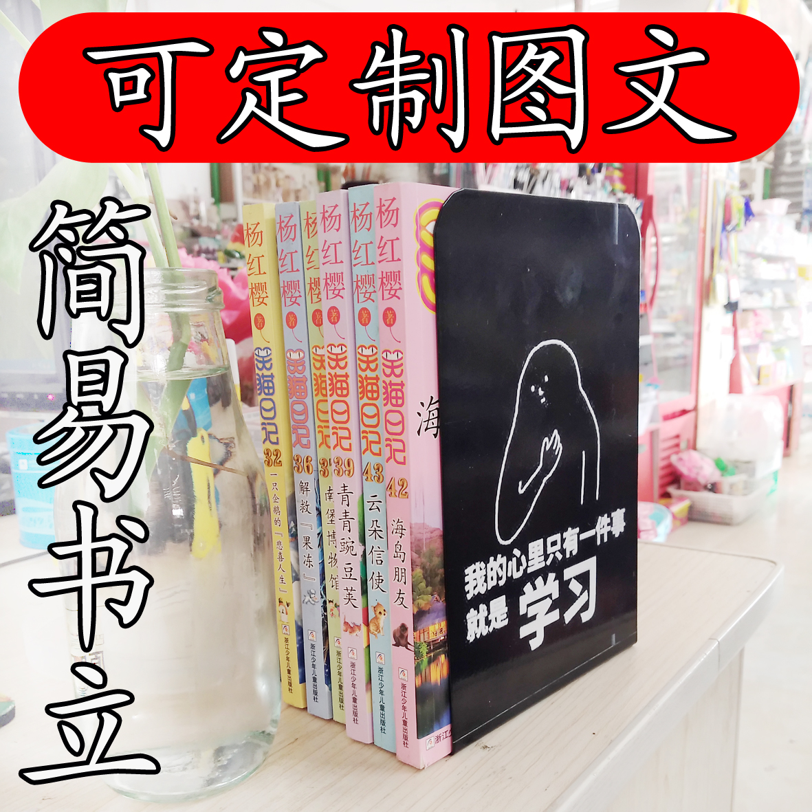 personality bookends customized Solid Metal simple and easy bookends Printing printed map LOGO customized shape Special-shaped Graffitiin the Electronic Dictionary/Electronic paper book/Stationery , Shelves/Display items , Bookend/Reading frame category - from Buy2taobao.com to provide professional Taobao agent buy service