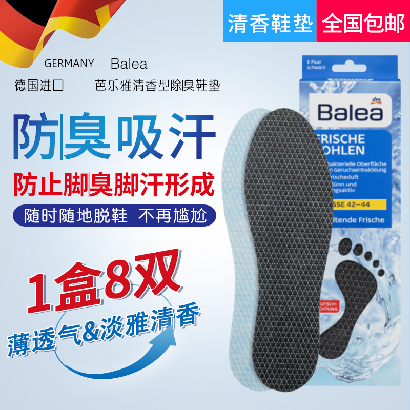 德国原装dm超市Balea芭乐雅清香型防脚i臭吸汗透气脚1气鞋垫8双在类目 居家日用, 鞋用品, 鞋垫中 - 来自Buy2taobao.com提供专业的淘宝代购服务