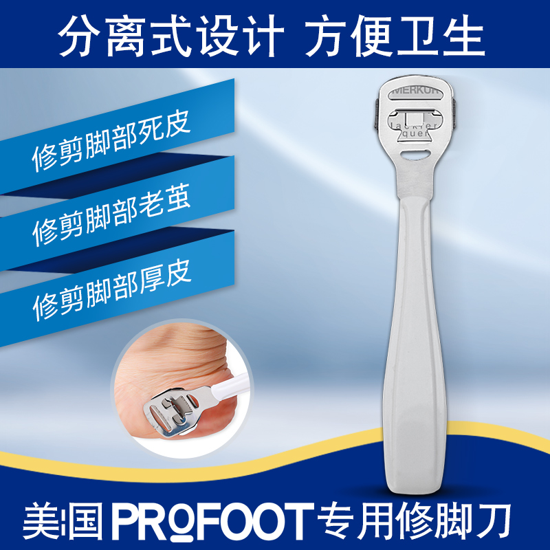 美国进口PROFOOT死皮硬茧专用修脚刀不锈钢去老茧修脚铲刮脚工具|msdalam kategori keluarga/Alat Pembersihan peribadi, Peralatan pembersihan penjagaan diri, kaki sapu/kaki berus/batu kaki - dari Buy2taobao.com untuk memberikan perkhidmatan ejen Taobao profesional membeli