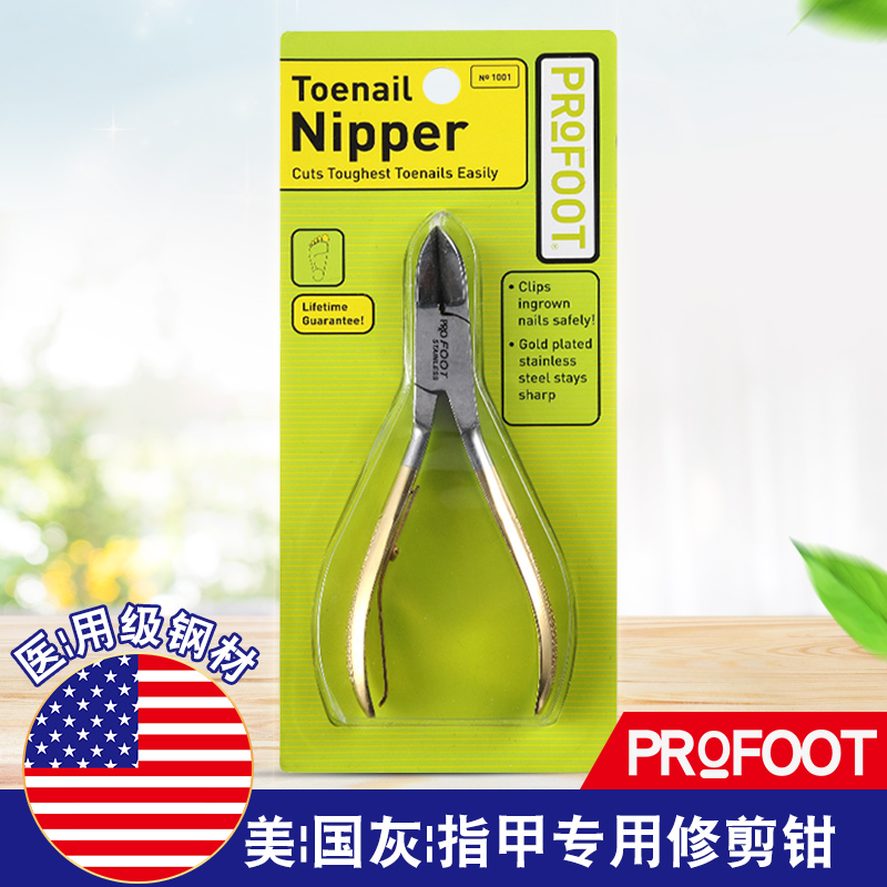 美国PROFOOT灰指甲甲沟专用修剪钳指甲刀厚甲硬甲嵌甲指甲钳修脚在类目 家庭/个人清洁工具, 个人洗护清洁用具, 指甲刀/指甲钳, 指甲钳中 - 来自Buy2taobao.com提供专业的淘宝代购服务