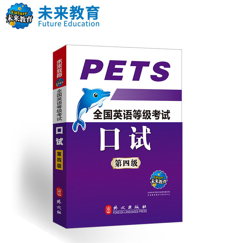 Foreign clubs 2019 September National English Test Public English Level 4 Oral PETS4 National English Test vocabulary Fourth grade(paperback)in the Books/Magazine/Newspaper , Newspaper , Consolidated and other newspapers category - from Buy2taobao.com to provide professional Taobao agent buy service