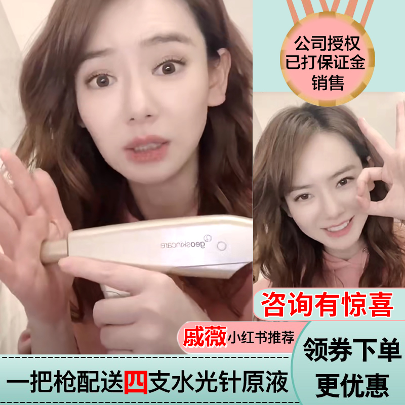 Qi Wei recommend Niuxi GEO cosmetology Shuiguang needle Shuiguang hyaluronic acid Stock solution Painless Nanometer Shuiguangin the Personal Care/Health/Massage equipment , Clean Beauty Tools , Electronic beauty instrument category - from Buy2taobao.com to provide professional Taobao agent buy service