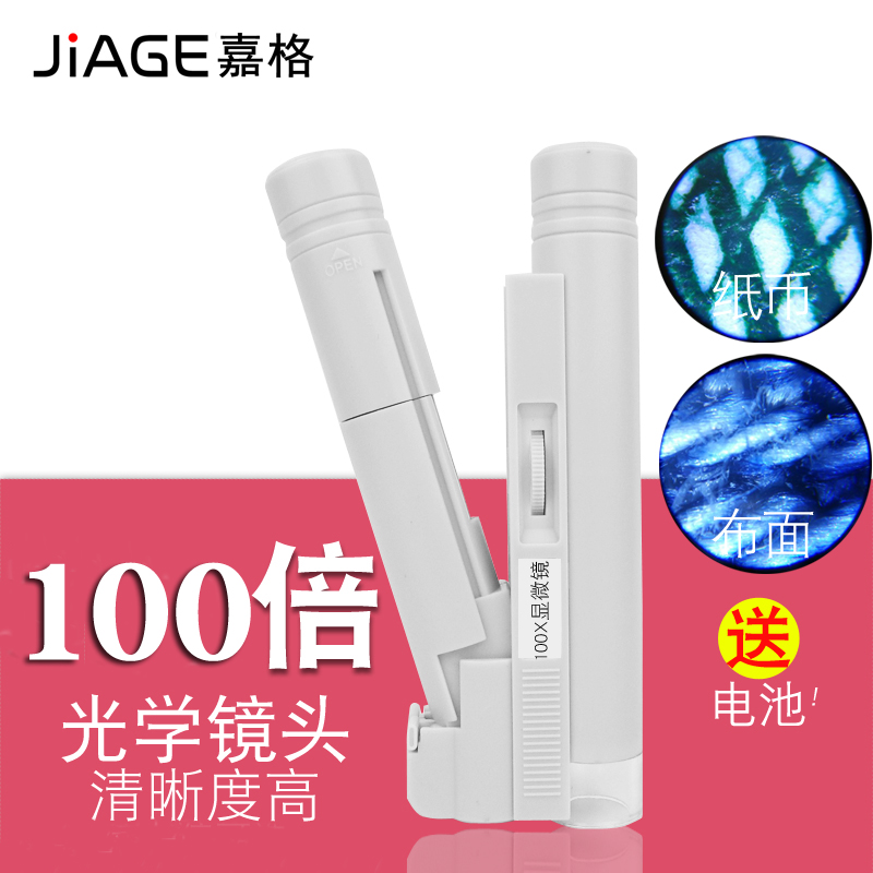 Jiage 100 Times with LED Microscope Portable 40 Double 80 High power Antique Jewelry Appraisals printing Branchin the Electronic Dictionary/Electronic paper book/Stationery , Drawing measurement products , Magnifier category - from Buy2taobao.com to provide professional Taobao agent buy service