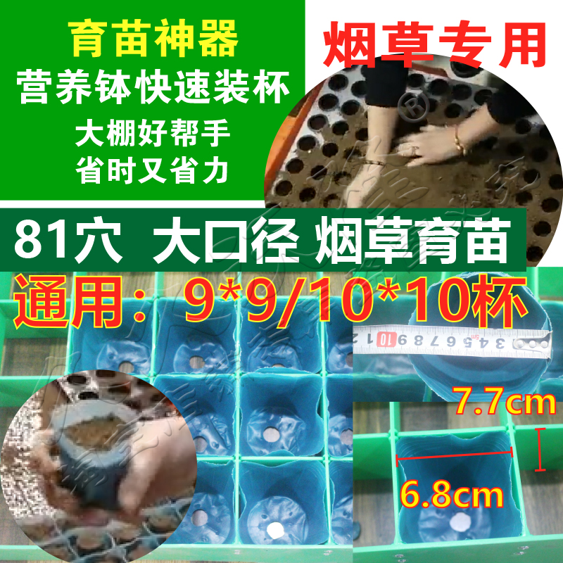 營養杯育苗杯營養缽快速裝土填土大棚育苗碗裝土神器煙草裝碗模具在類目 鮮花速遞/花卉仿真/綠植園藝, 園藝用品, 育苗盤/營養鉢中 - 來自Buy2taobao.com提供專業的淘寶代購服務
