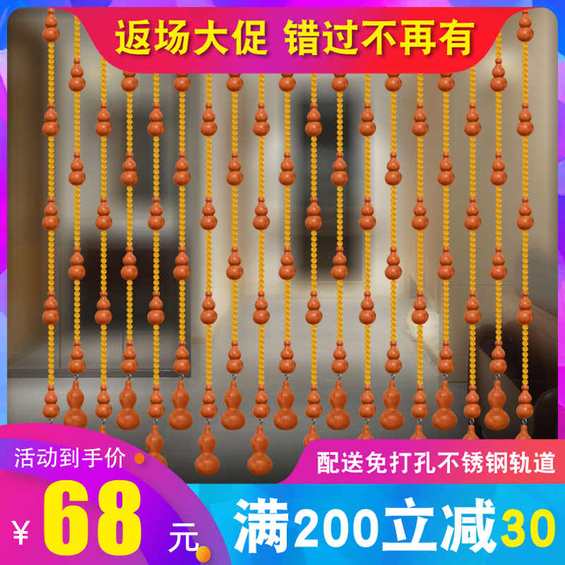 桃木葫芦珠帘客厅玄关过道装饰帘卧室卫生间家用门帘风水帘免打孔在类目 居家布艺, 窗帘门帘及配件, 珠帘/挂帘中 - 来自Buy2taobao.com提供专业的淘宝代购服务