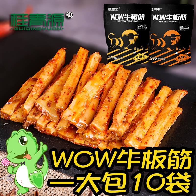 一份10袋 桂青源牛板筋 WOW牛板筋 30g 甜辣味香辣味 手撕牛板筋|ruв категории закуски/орехи/специальность, вяленое мясо/свинину, говядину/мясное закуски, категория говядины - от Buy2taobao.com для оказания профессиональной услуги покупки агента Taobao