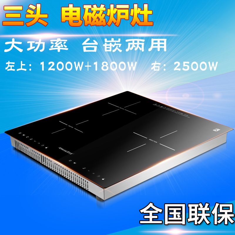 奥米康电磁炉三头灶嵌入式家用多头多眼炉台式商用大功率镶嵌电池|ruв категории кухонные приборы, электромагнитная печь - от Buy2taobao.com для оказания профессиональной услуги покупки агента Taobao