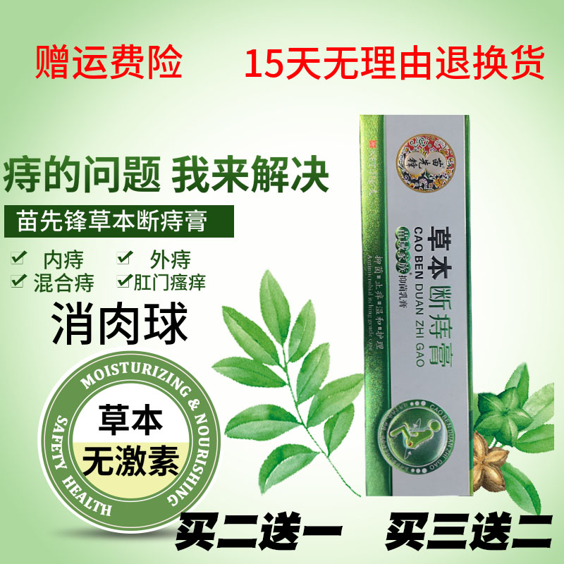 白宫痔疮膏马英龙痣疮膏麝香痔疮凝胶醋酸氯已定痔疮栓痔疮膏混合|msdalam kategori Care pembersih/tuala wanita/kertas/Aromatherapy, Rambut dan badan/kebersihan peribadi, Penjagaan badan, produk penjagaan badan lain - dari Buy2taobao.com untuk memberikan perkhidmatan ejen Taobao profesional membeli